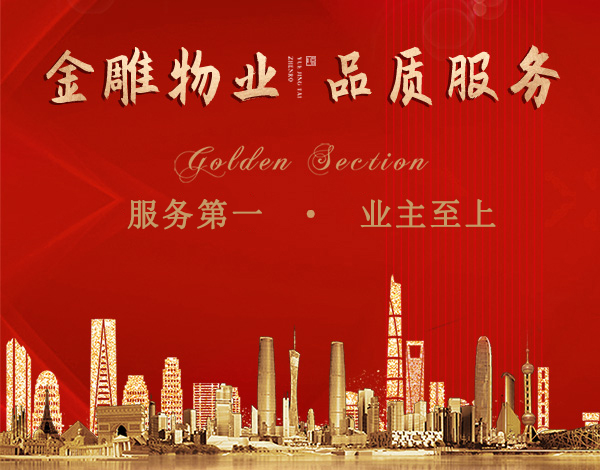 青云明珠與青云社區(qū)、業(yè)委會(huì)聯(lián)合開(kāi)展“植綠于心?倡導(dǎo)于行”3.12植樹(shù)節(jié)主題活動(dòng) ?